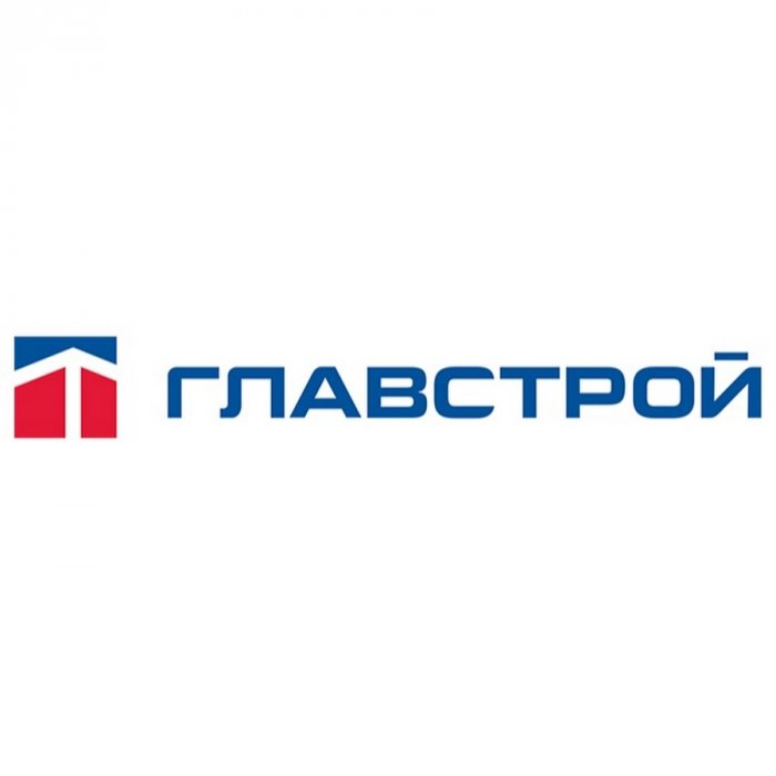 Главстрой